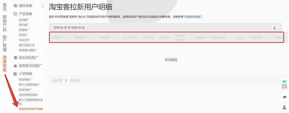 1月10日23:00起拉新业务暂停，但拉新八大攻略还是得收藏！"