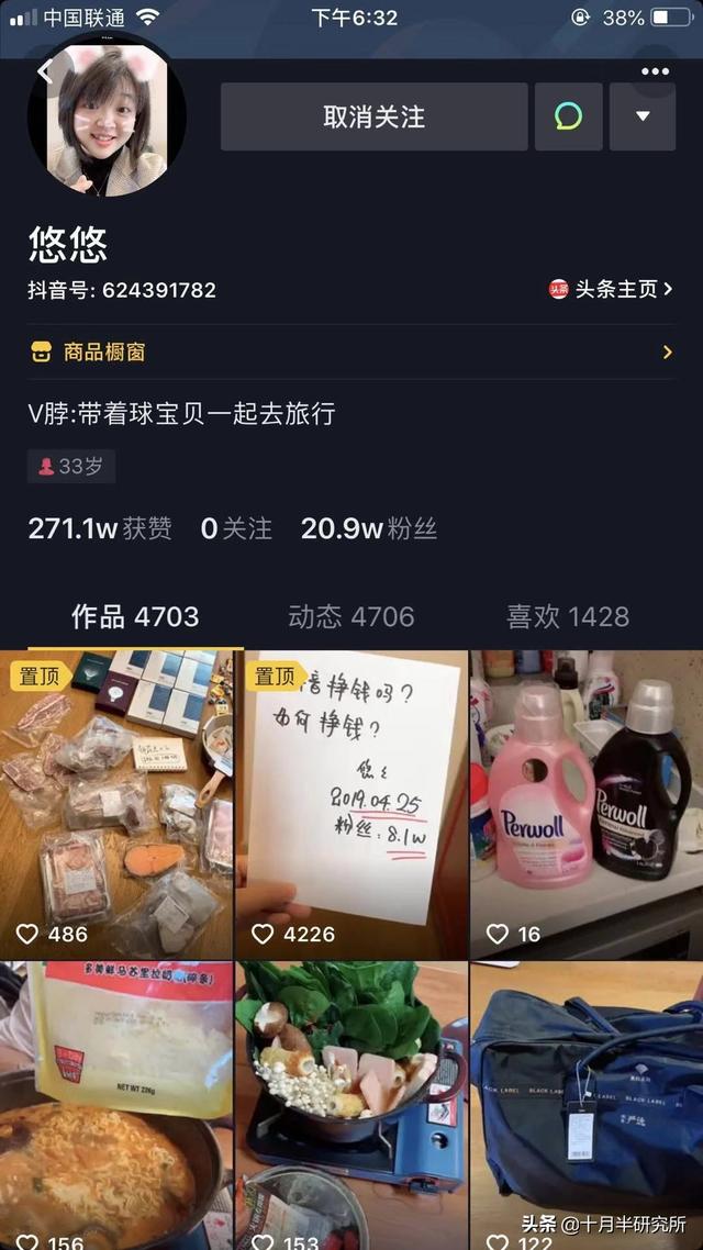 抖音就一定只能卖便宜货吗？这篇文章告诉你抖音不一样的几种玩法