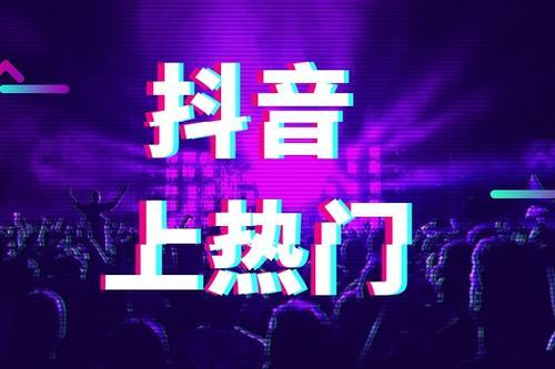 细节决定成败！做抖音必须要做到这些