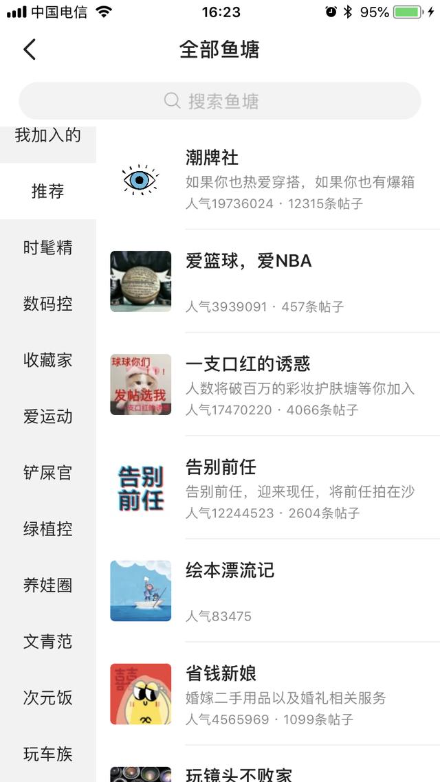 闲鱼课堂（五）：如何最大化利用闲鱼鱼塘，实现月入10000+