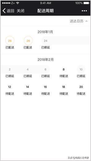 有赞周期购使用教程