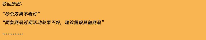 拼多多平台小二是如何选品上资源位的？