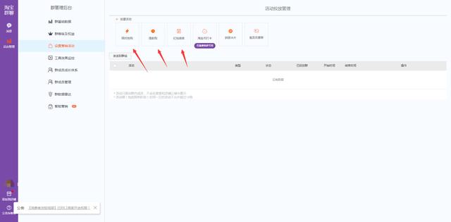 淘宝日用品老顾客营销短信群发