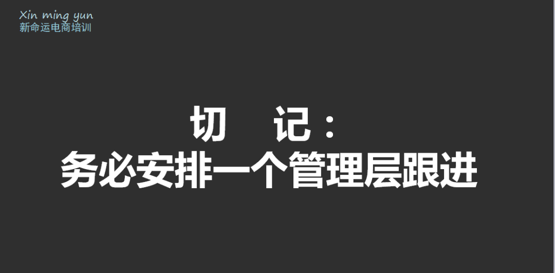 会员群分享第5场：2018年春节如何弯道超车？