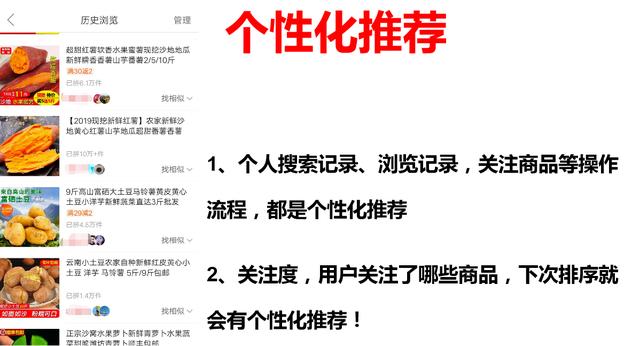 秒懂！拼多多个性化推荐机制！店铺转化率大涨！建议收藏