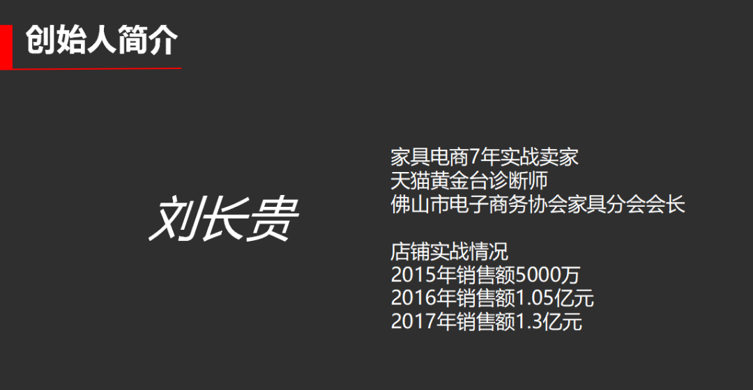 会员群分享第5场：2018年春节如何弯道超车？