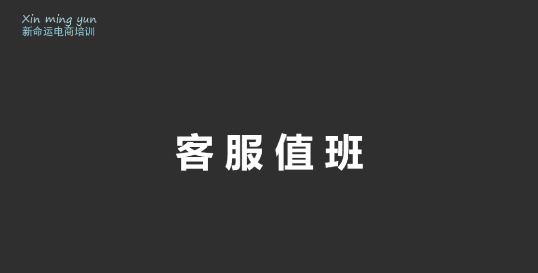会员群分享第5场：2018年春节如何弯道超车？