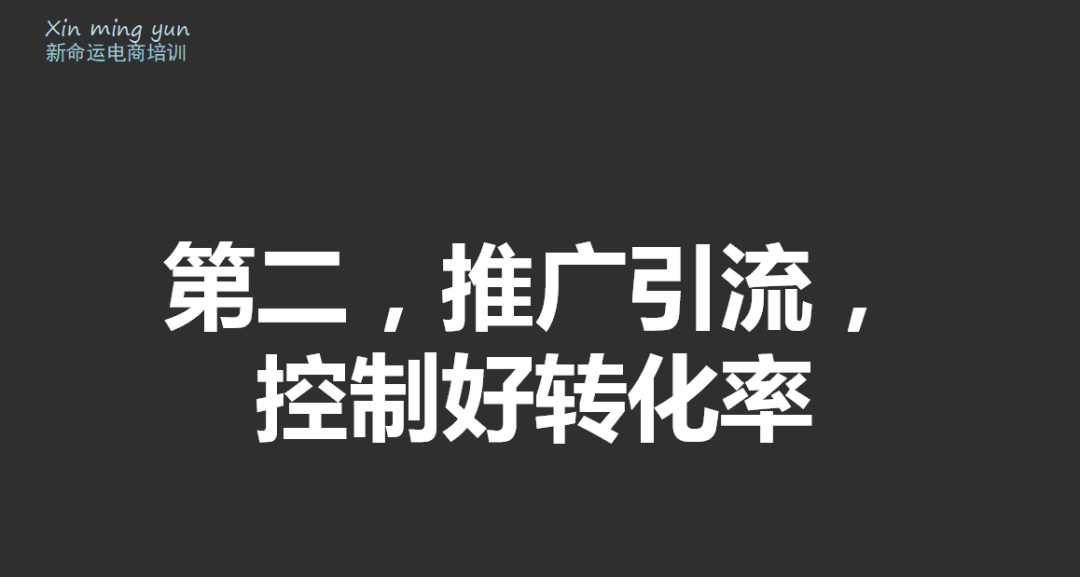 会员群分享第5场：2018年春节如何弯道超车？