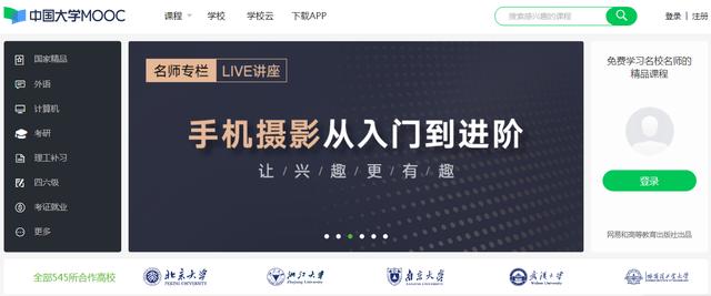 月薪3000？是你能力不够！收藏这5个网站，每天花10分钟提升自我