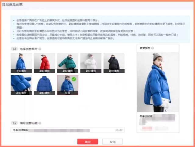 拼多多长图助你提升点击和转化率