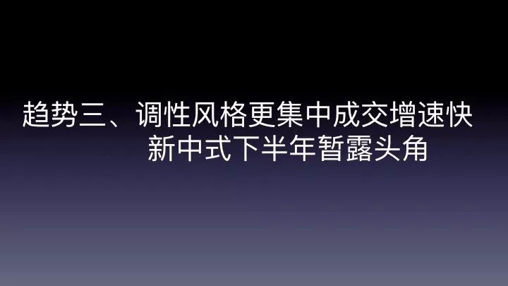 018年家具电商趋势分析和淘系流量走向预判