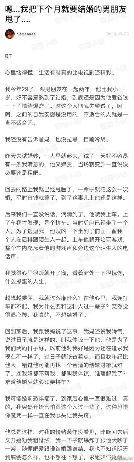 “拼车的男人，不配结婚！”她的这段话，让众人惊叹