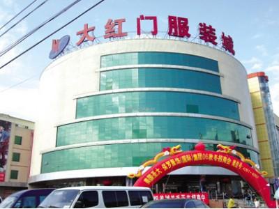 在北京做电商没有货源？那么你可以看看这个