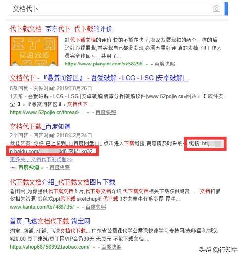 代下百度文库项目，轻松变现不再话下