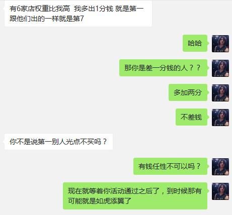 经验分享！拼多多小类目直通车玩法 降价很简单