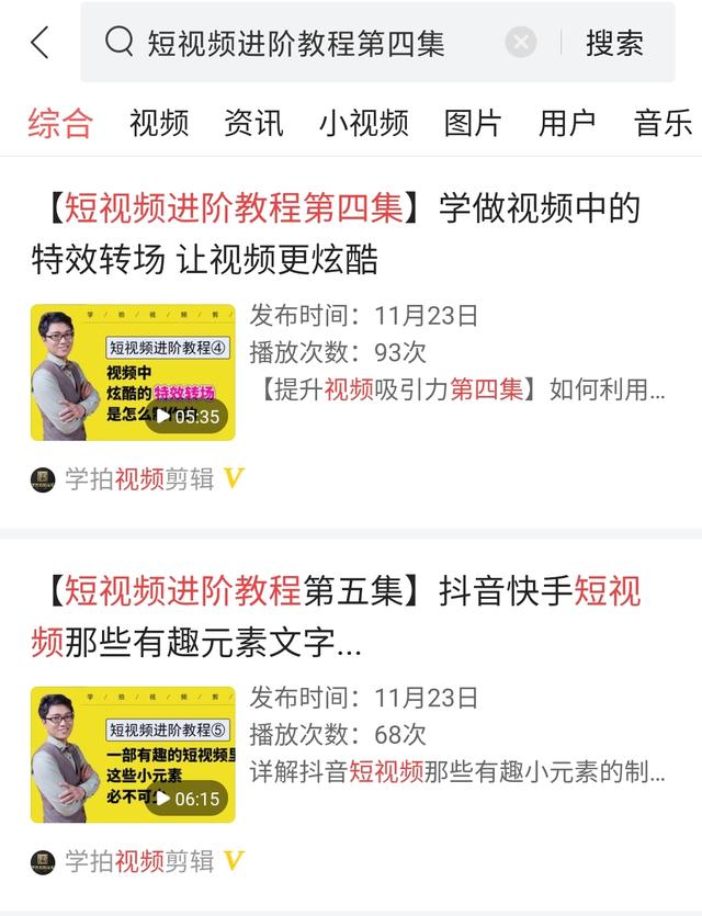 「短视频剪辑教程4」视频炫酷转场特效怎么做 具体步骤看这里