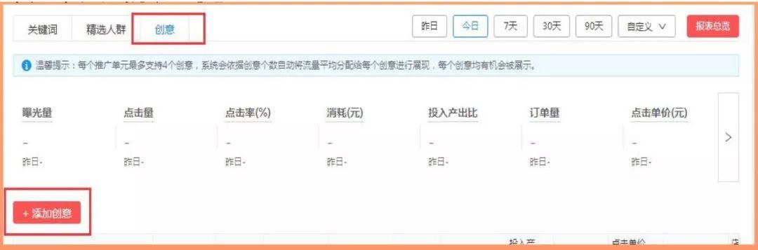 拼多多长图助你提升点击和转化率