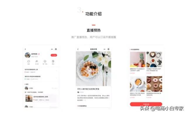 有赞｜爱逛直播简介