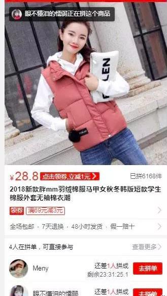 拼多多提高了流量成本，你的操作是否也该升级？脱离粗暴的思维？