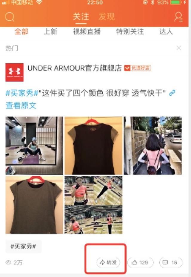 微淘转发功能新升级，让内容更丰满