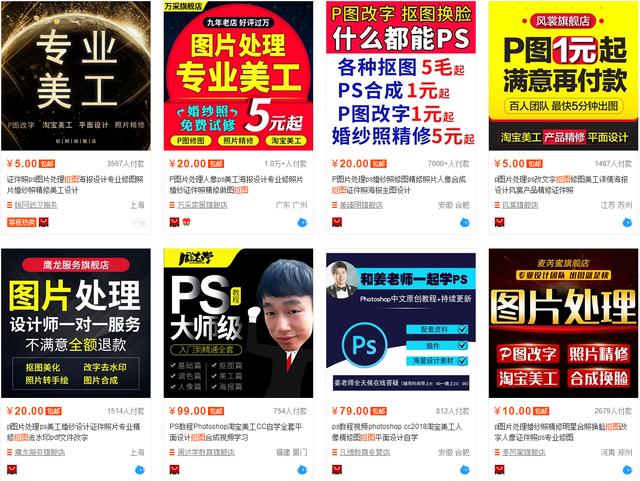 比京东更厉害？隐藏的商机！这5个网站让你边学边赚
