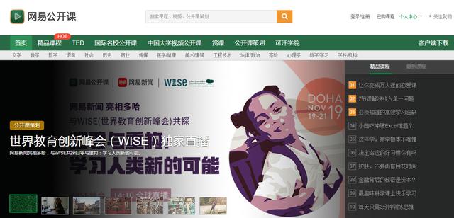 月薪3000？是你能力不够！收藏这5个网站，每天花10分钟提升自我