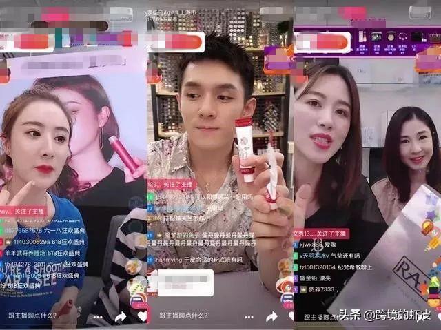 跨境电商直播带货的5大核心法则教您如何开播两小时，带货过亿？