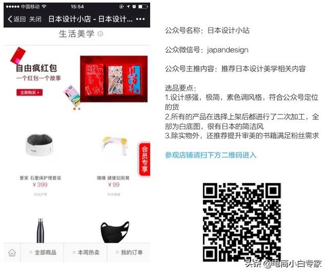 老司机们的选品技巧