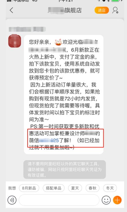 如何通过微信管理老顾客，放大淘宝粉丝十倍价值？