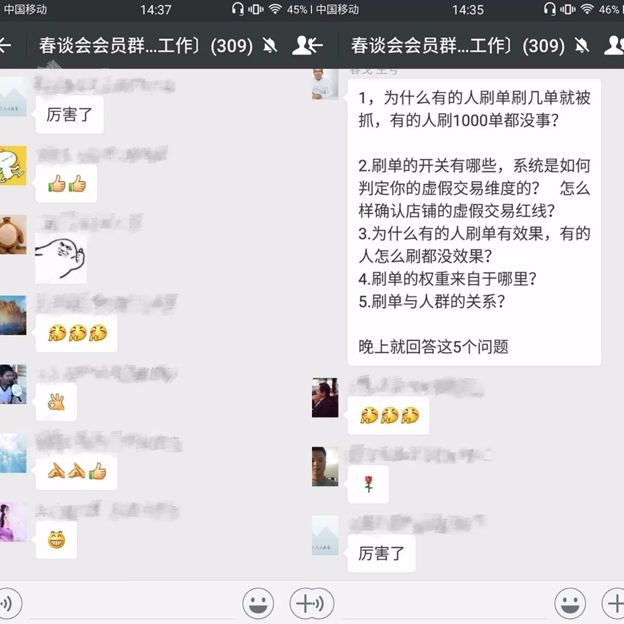 会员群分享第4场：补单和养鱼塘的经验技巧分享