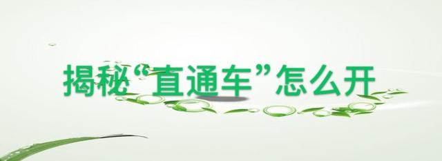 “爆款”直通车，你只差“一步之遥”