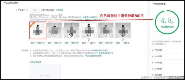 阿里国际站之25：解密产品信息质量分，发布精品产品！