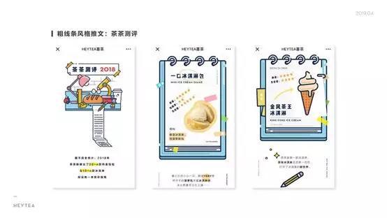 沪琛策划：2件事，成就了喜茶的独一无二