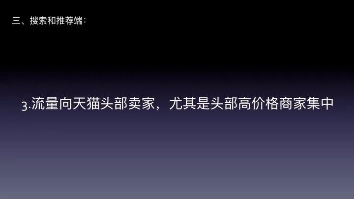 018年家具电商趋势分析和淘系流量走向预判