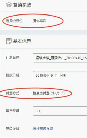 全面解读超级推荐引流策略，教你玩转图文推广，抓住50%流量入口