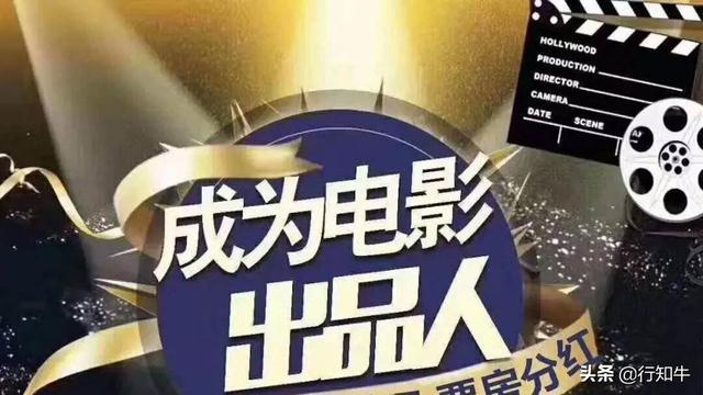 影视投资新风口在即，真的这么容易赚钱吗？