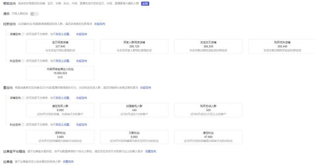 全面解读超级推荐引流策略，教你玩转图文推广，抓住50%流量入口