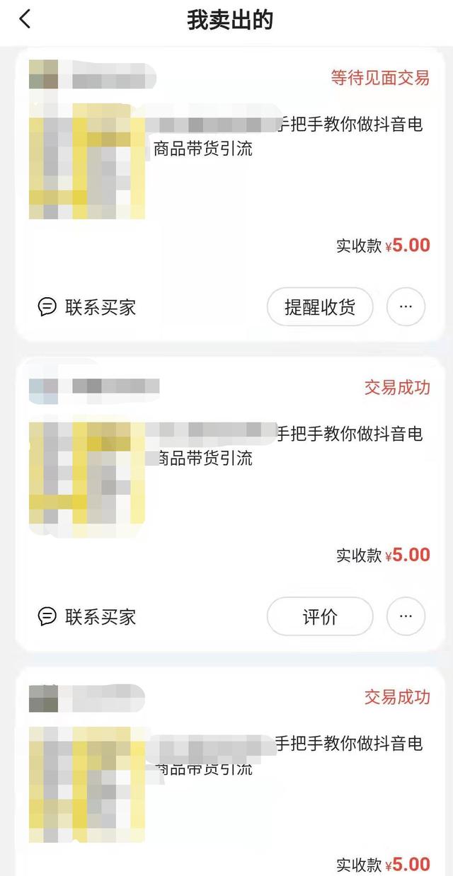 抖音培训月入？？？亲身经历告诉你抖音培训背后的秘密