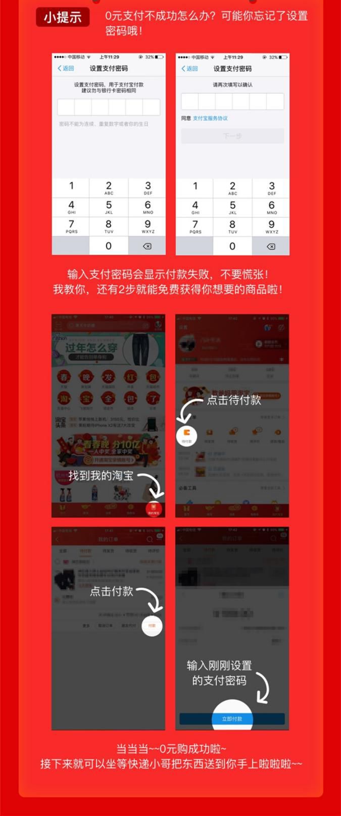 1月10日23:00起拉新业务暂停，但拉新八大攻略还是得收藏！"