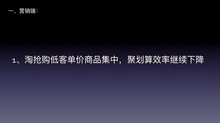 018年家具电商趋势分析和淘系流量走向预判