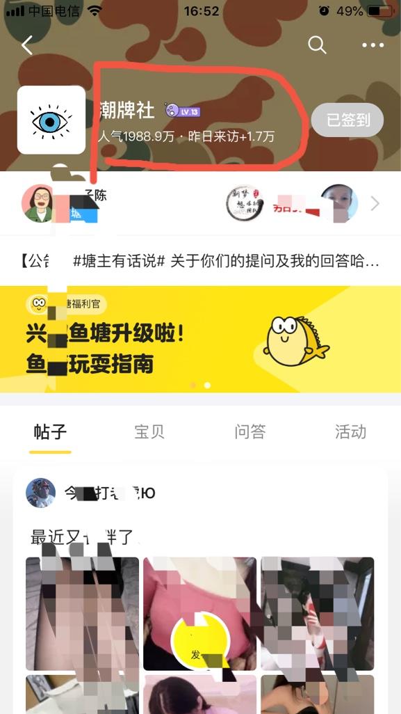 超百万人鱼塘里的秘密：闲鱼卖家轻松创收秘诀！