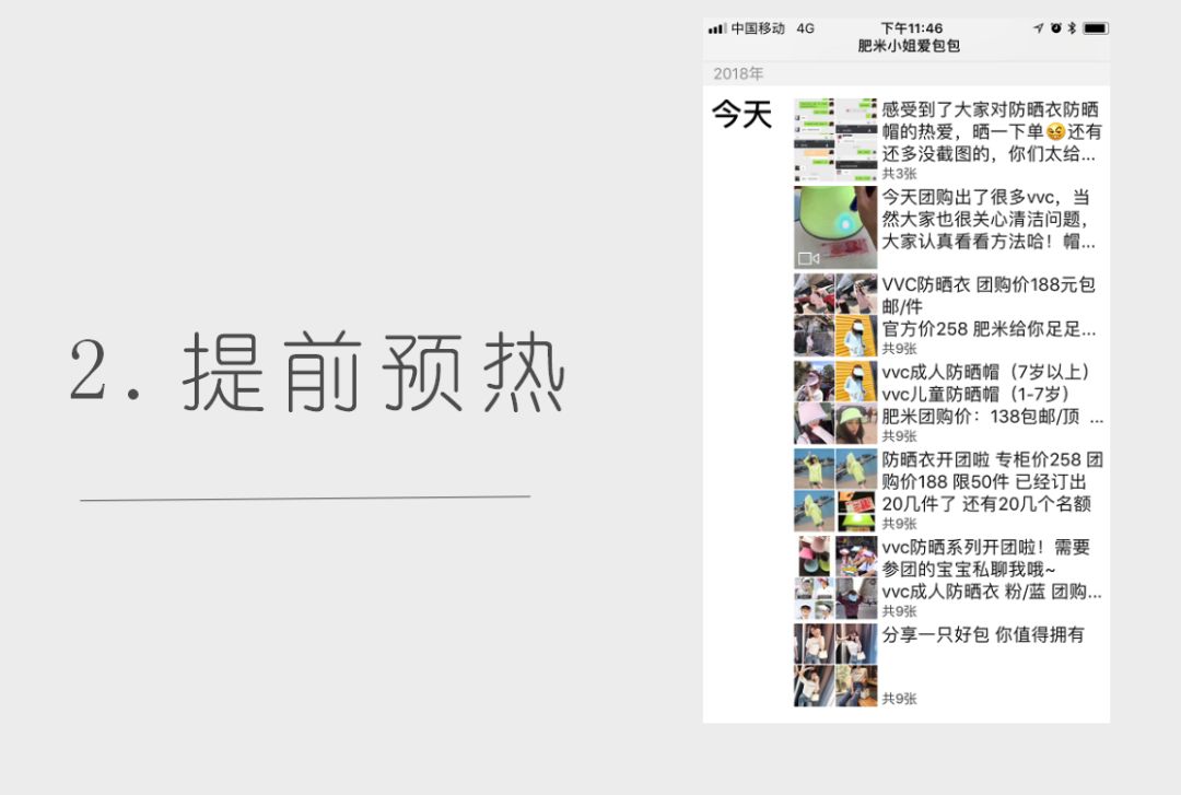 如何通过微信管理老顾客，放大淘宝粉丝十倍价值？