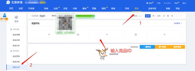 宝贝爆款标题写法5步走，引爆店铺直通车搜索流量没你想的那么难