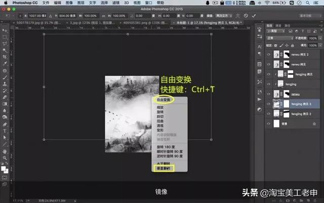教你PS设计艺术感十足的人物双重曝光海报
