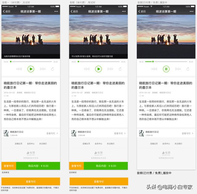 有赞知识付费使用教程