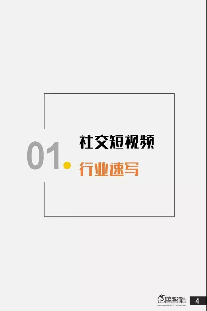 深度 | 亿级新用户红利探秘：抖音&快手用户研究报告