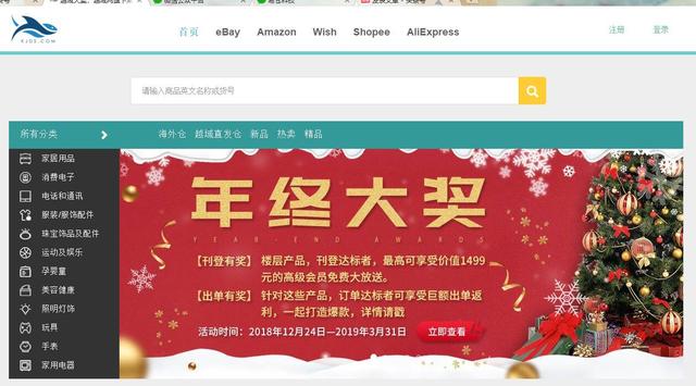 干货文！跨境电商常用的资源平台