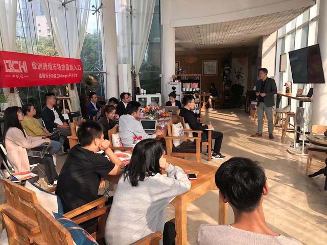 必创汇主办德国乐天&波兰Allegro线下沙龙顺利召开