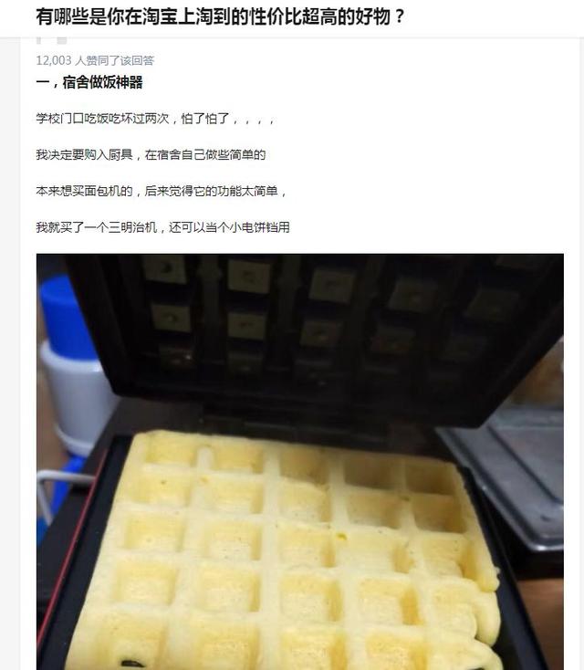 2019淘客玩法：导购分享