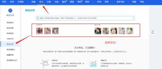 如何在淘宝的自然搜索中占据好的排名